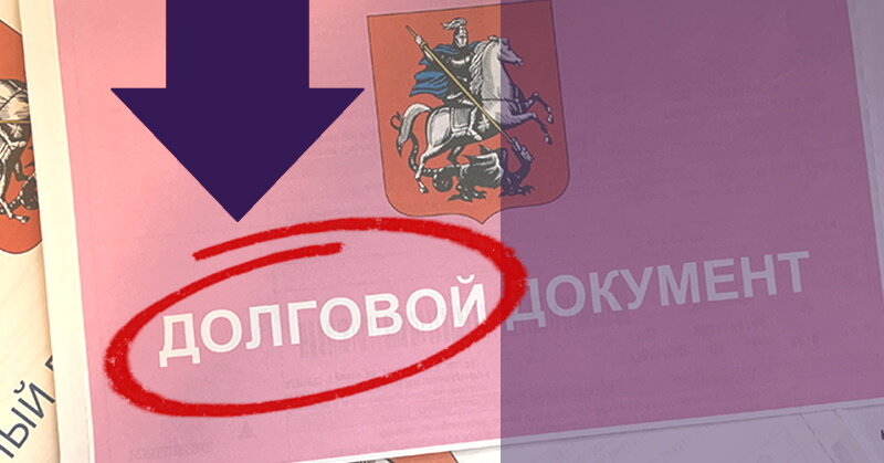 Большой долг за коммунальные услуги — что делать | ПотребКредит