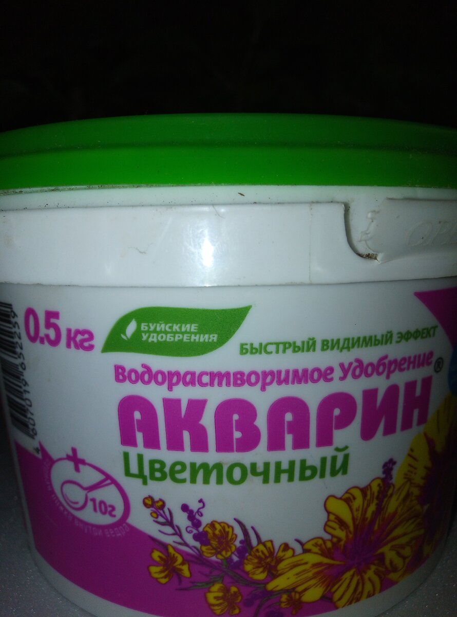 Удобрение для всех видов декоративных культур.