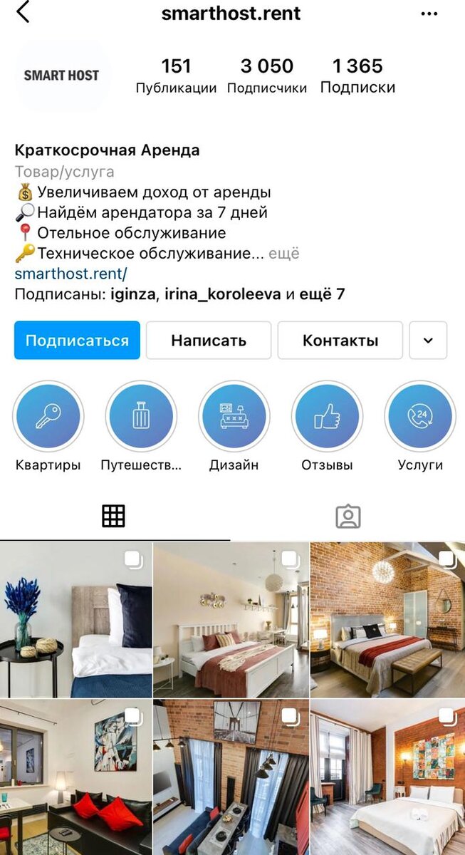 Выгодно ли сдавать квартиру посуточно. Отзыв о компании SMART HOST - мой опыт