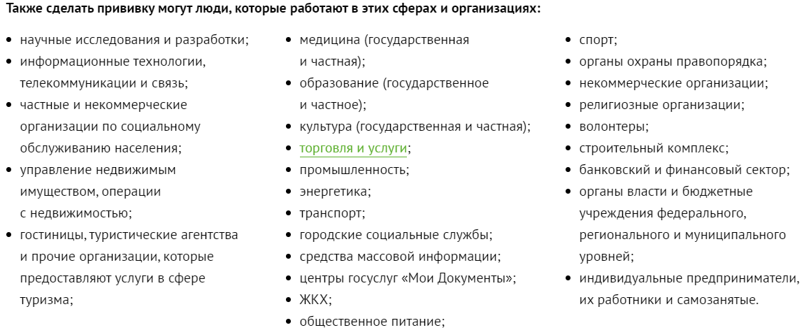 Информация с сайта mos.ru