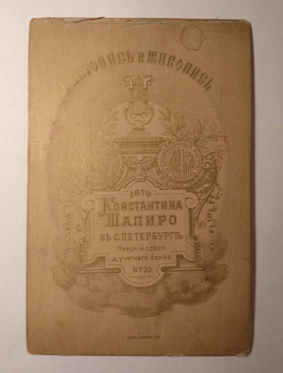 Оборот фотографии.  К сожалению не могу написать кто на фото, нет сведений.