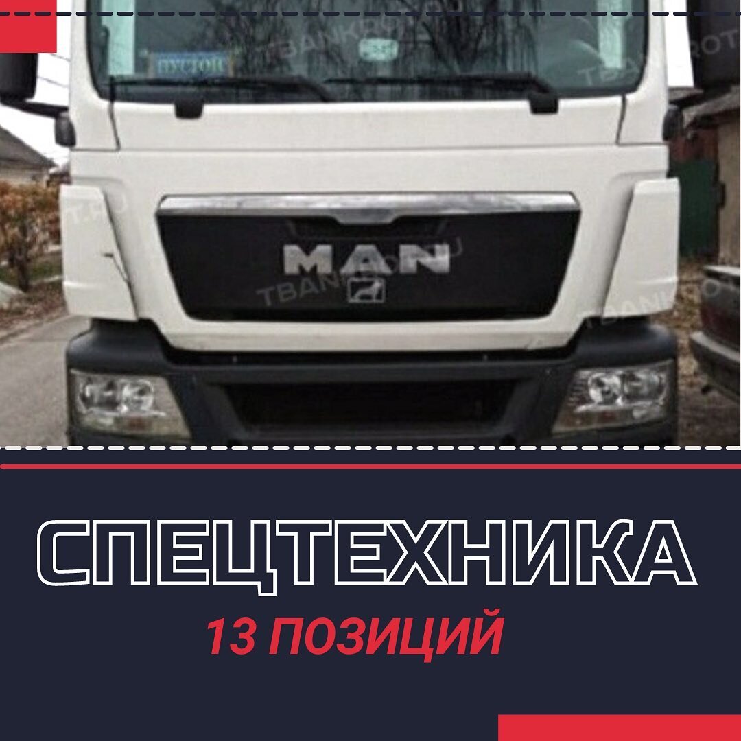 🚛Спецтехника | Закрытый клуб инвесторов | Дзен