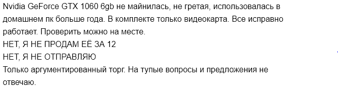 Мое обновленное объявление