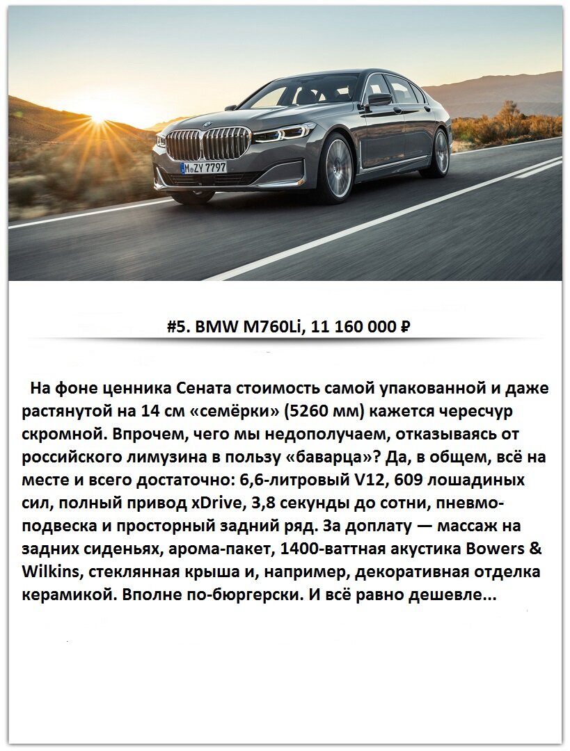  Фото: BMW 7 series. 