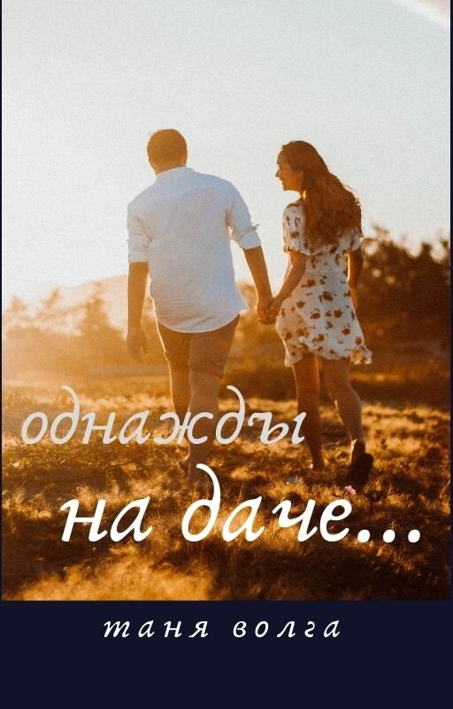 фото – с фотостока, вёрстка – в бесплатном онлайн-редакторе