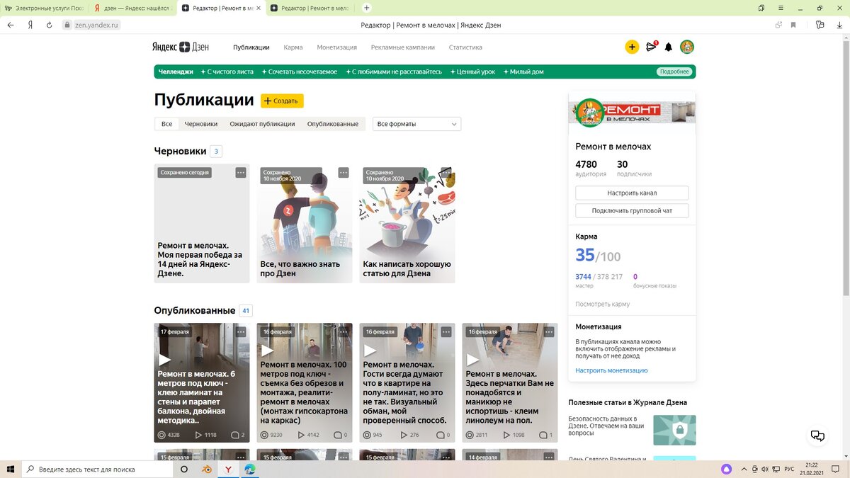 фото автора  #ремонт в мелочах 