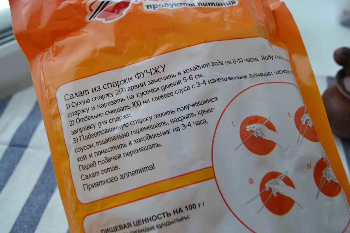 Закуска со спаржей- рецепт для ценителей корейской кухни.
