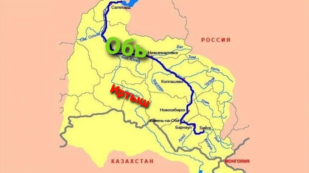 Иртыш длиннее оби. ГЭС на Иртыше на карте. Бассейн реки Иртыш. Обь с Иртышом на карте. Река Обь на карте.