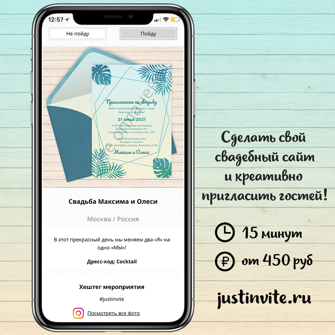 Тропическая свадьба: ярко, стильно и оригинально | Just Invite - онлайн  приглашения | Дзен