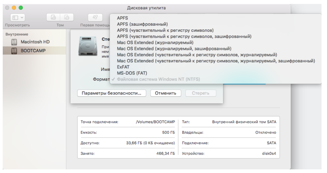 Перенести данные жесткого. Копирование дисков на Mac. Как перекинуть фото с мака на внешний жесткий диск. Перенос файлов на флешку макинтош. Отформатировать жесткий диск на Мак.