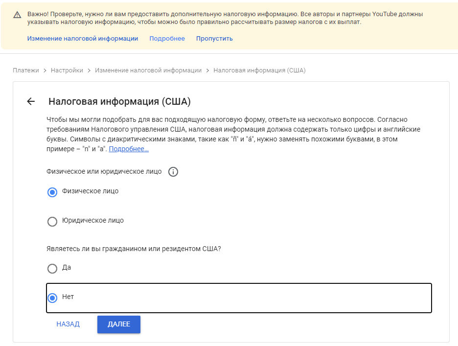 Форма, которую нужно заполнить блогерам, получающим доход от YouTube (и другие источники AdSense), чтобы избежать двойного налогообложения.