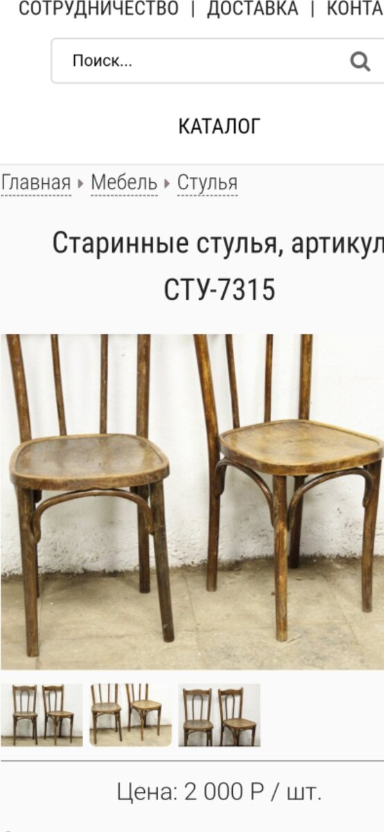 А мне бесплатно достались. Право самовывоз был. 