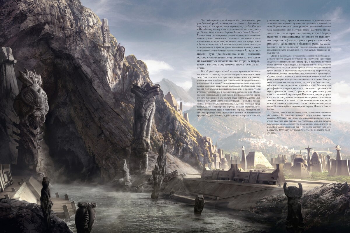 Иллюстрация Франсуа Баранже к книге Говарда Филлипса Лавкрафта «Хребты Безумия. Том 2» © ООО «Издательская Группа «Азбука-Аттикус»