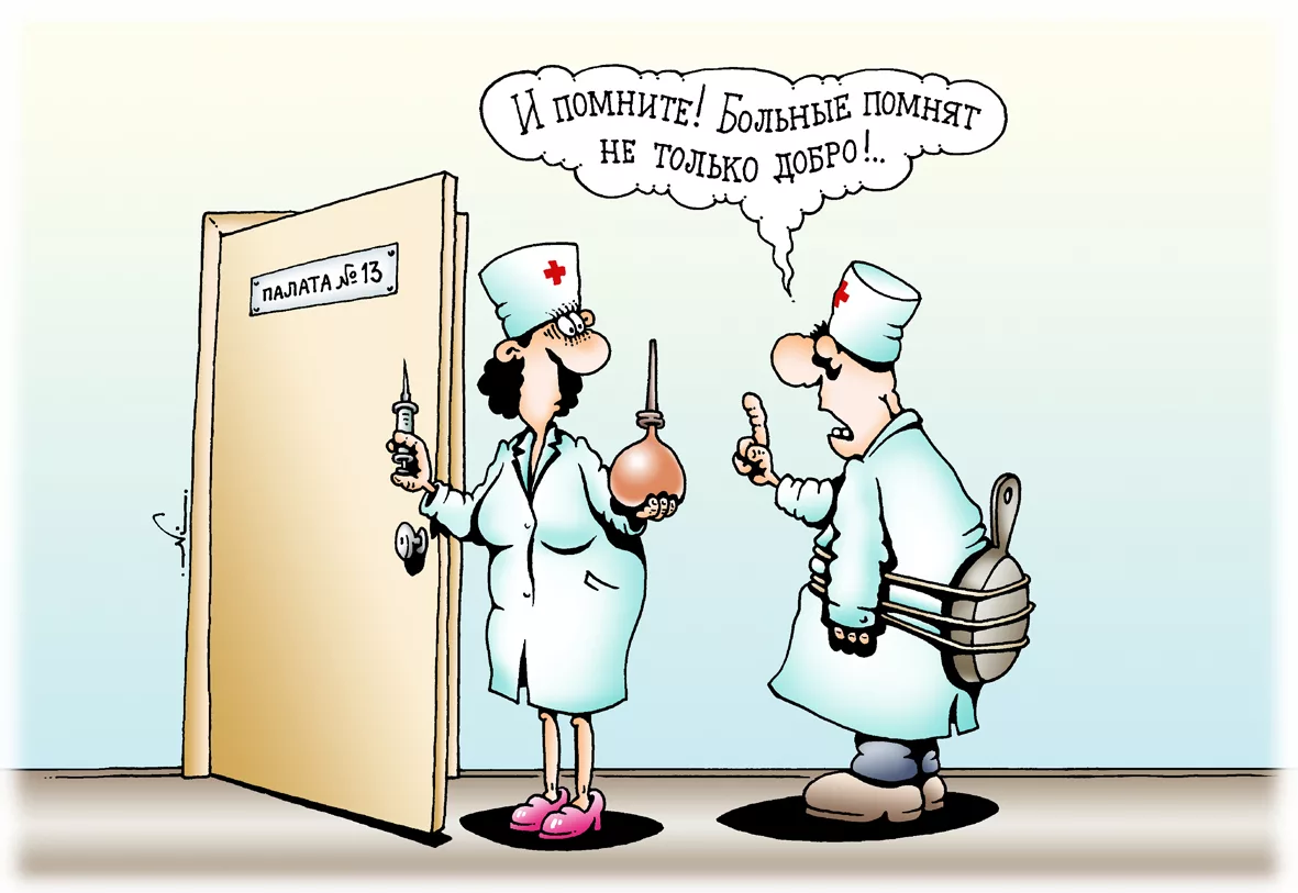 Анекдоты про больных. Врач карикатура. Медицина карикатура. Карикатуры на врачей смешные. Карикатуры на медиков.