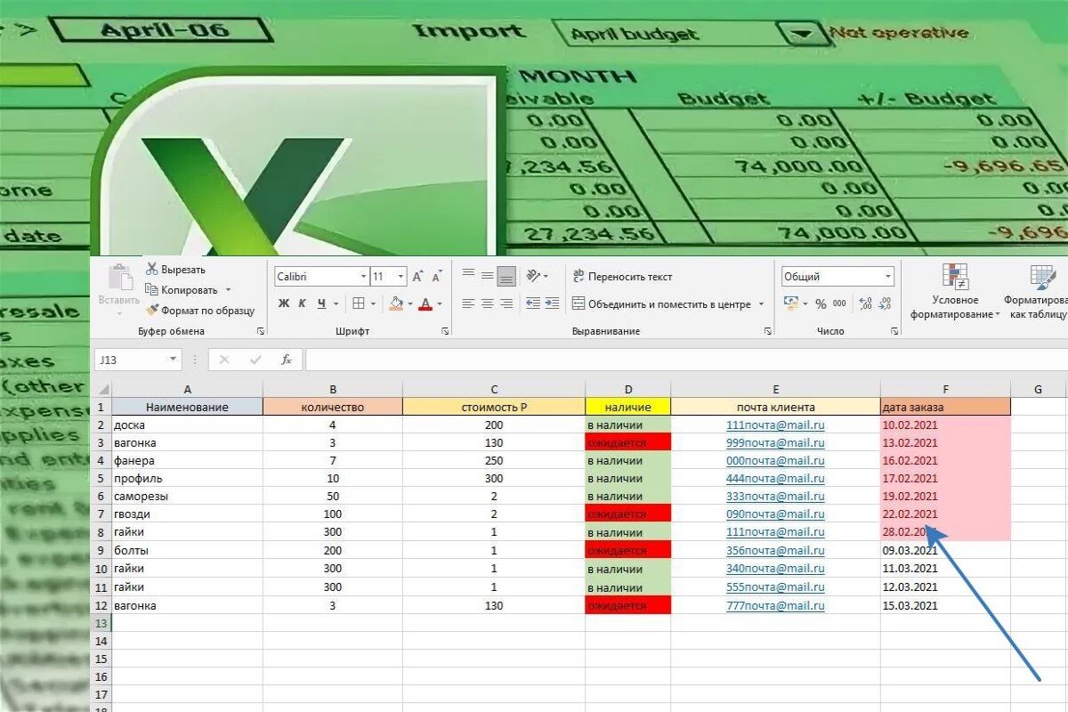 Форматировать по образцу в excel