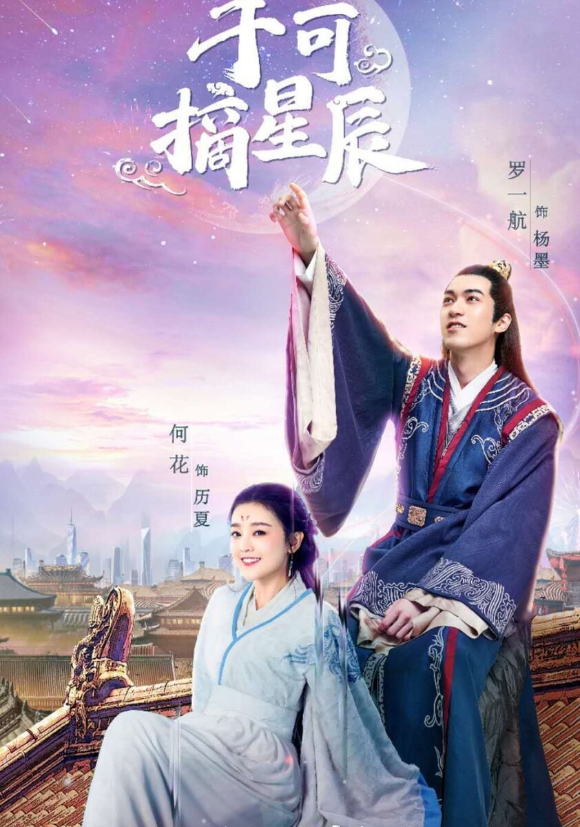 император влюбился дорама