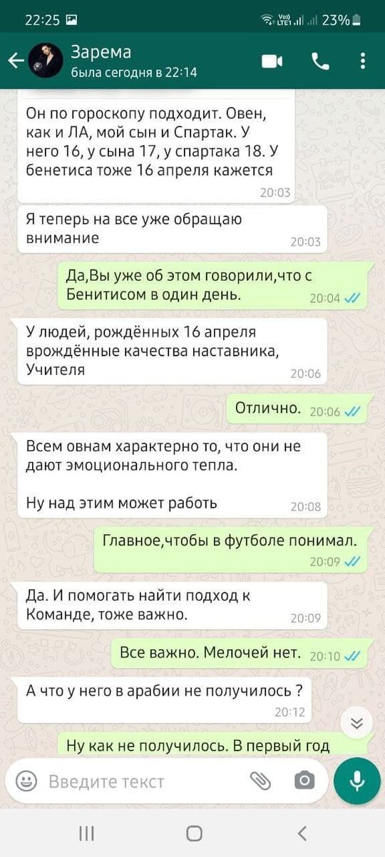 Переписка Заремы и Попова. Скрин из телеграм-канала "Аудитор из МГИМО"