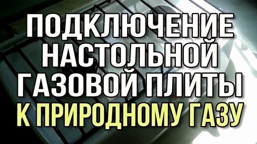 Замена жиклеров в газовой плите: назначение, устройство