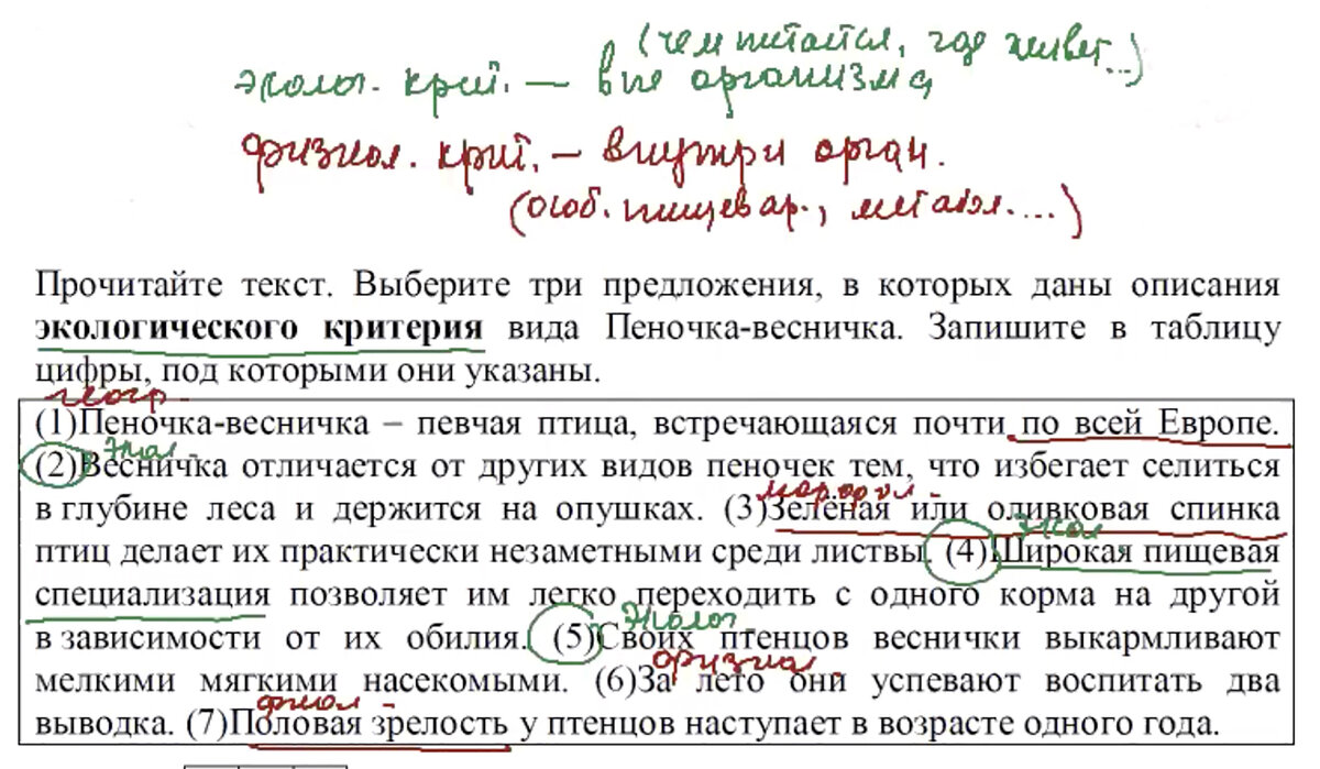 Анализ вопроса домашнего задания проводит репетитор кбн Богунова В.Г.
