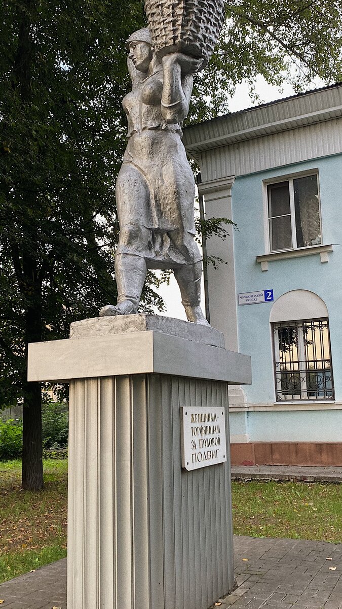 Памятник женщинам-торфянницам во дворе краеведческого музея.