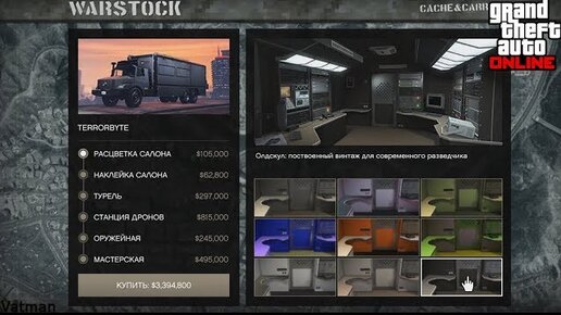 Где модифицировать опрессор мк2. Мастерская Terrorbyte. Задание клиента GTA. Мастерская Terrorbyte на карте. Terrorbyte GTA online как купить