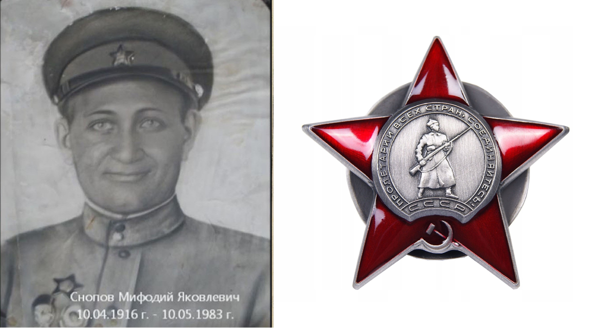 Фронтовик и награда.
