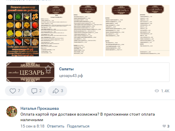 Скрин автора