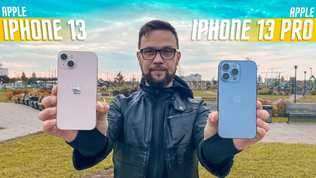 ЗАЧЕМ ПЛАТИТЬ БОЛЬШЕ 🔥!? СМАРТФОН iPhone 13 vs iPhone 13 pro APPLE ВСЕХ  ОБМАНУЛИ / СЪЁМКА ОДИНАКОВА