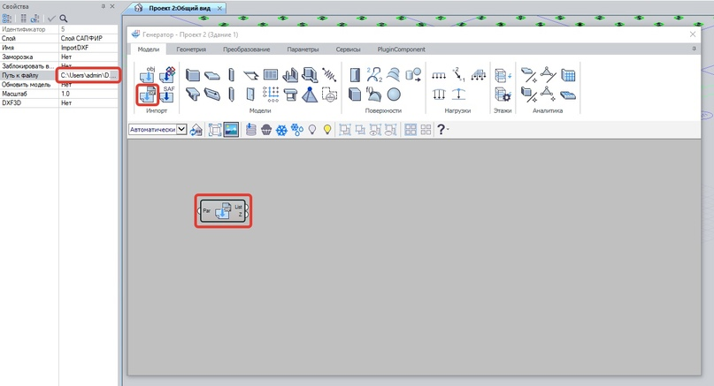 Нод для импорта DXF вытягиваем на холст и в свойствах нода указываем путь к DXF-файлу