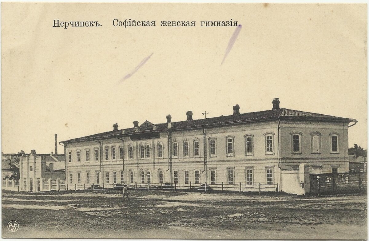 Здание Софийской женской гимназии, 1870-е. Фото: Из аккаунта Нерчинского краеведческого музея в социальной сети Facebook
