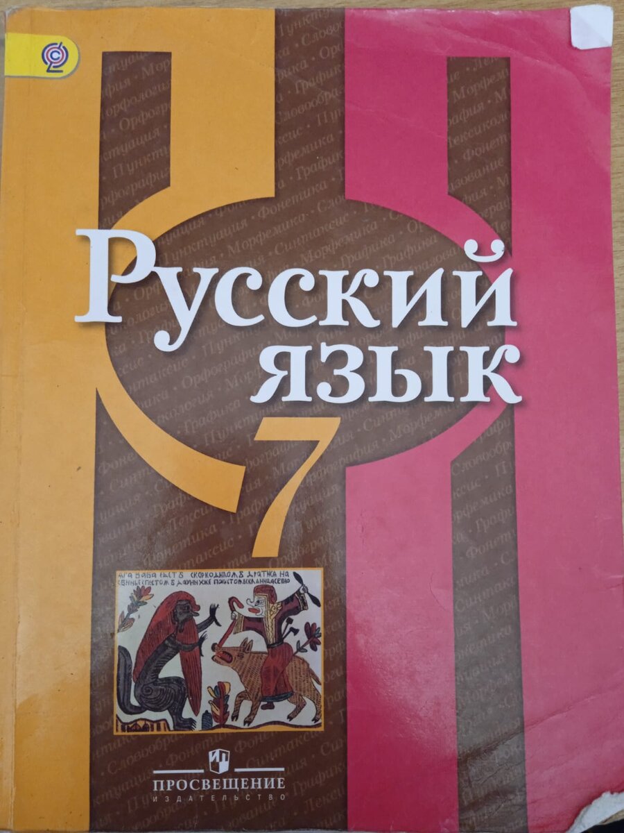 Тест по русскому языку. Про причастие, деепричастие.15 заданий, к ЕГЭ  разобраться и проверить | Русский язык и литература. Клуб знатоков | Дзен