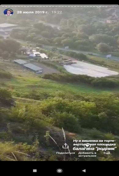 Фото вертолетной площадки сделано в июле 2019г.