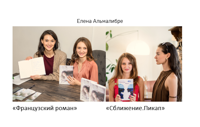 Фото с презентации моих романов. На обложках и рядом со мной прекрасная Кристина