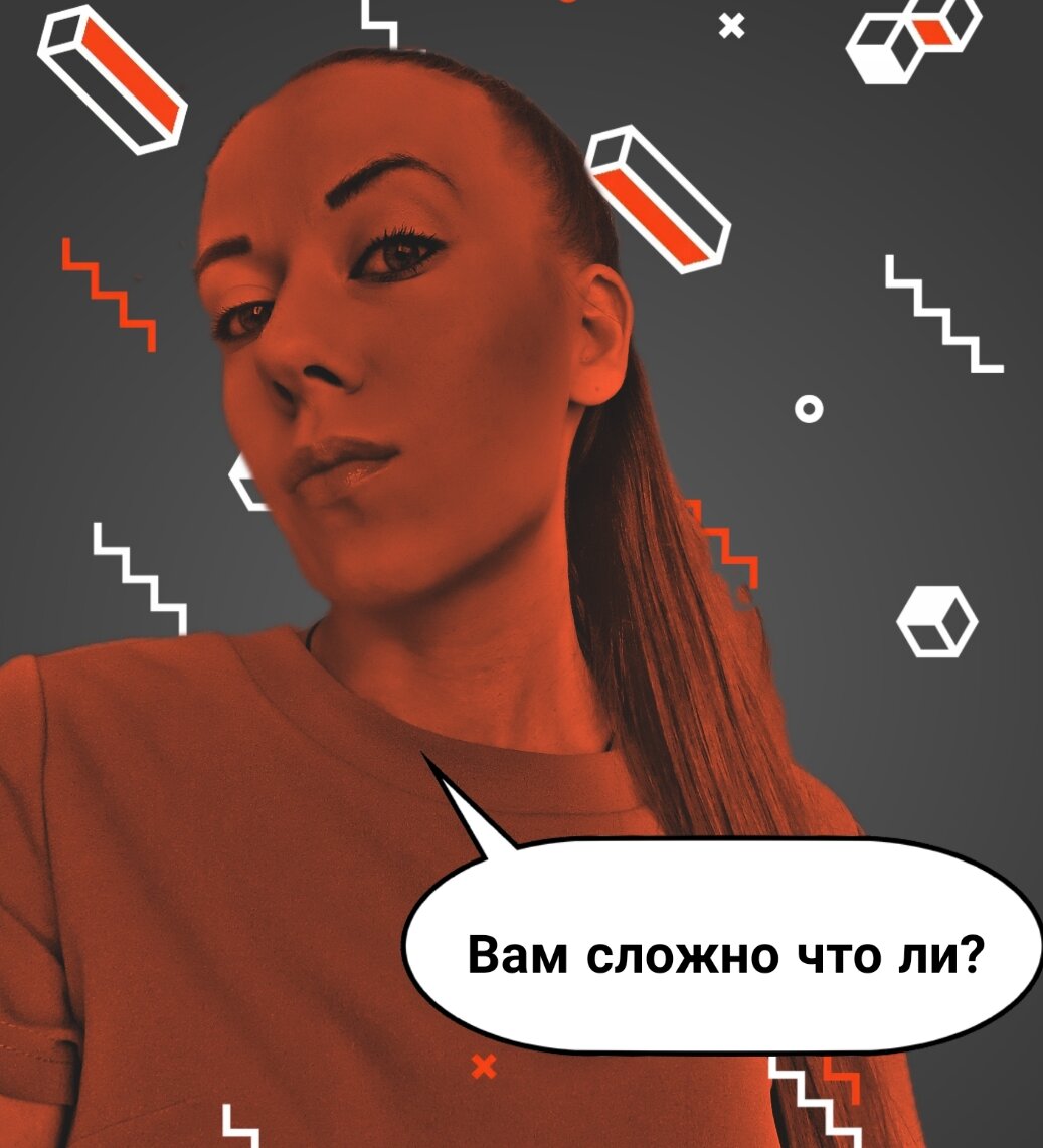 Личное фото автора 