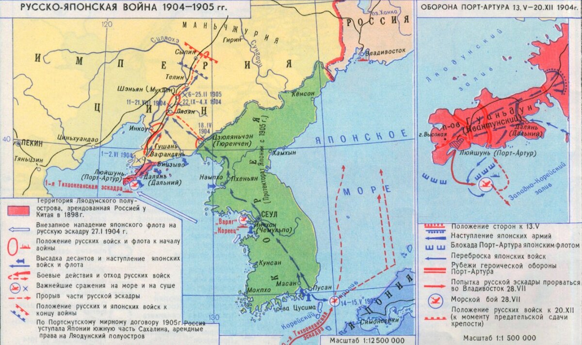 Русско японская война 1945 карта егэ