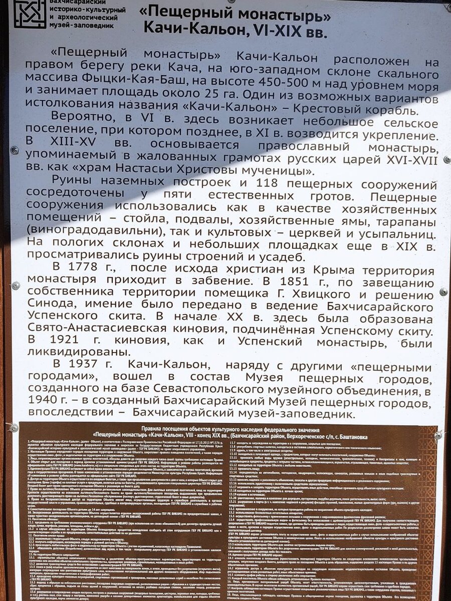 Осеннее путешествие в Крым. День десятый. Бахчисарай. | Будни туриста | Дзен