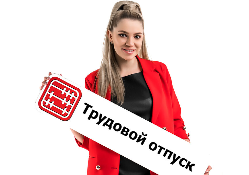 Директор единственный работник