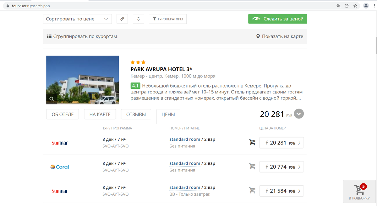 Интерфейс Tourvisor.ru