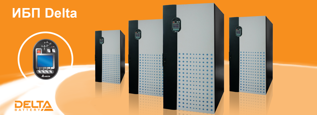 DELTA DPS-160K (ИБП)