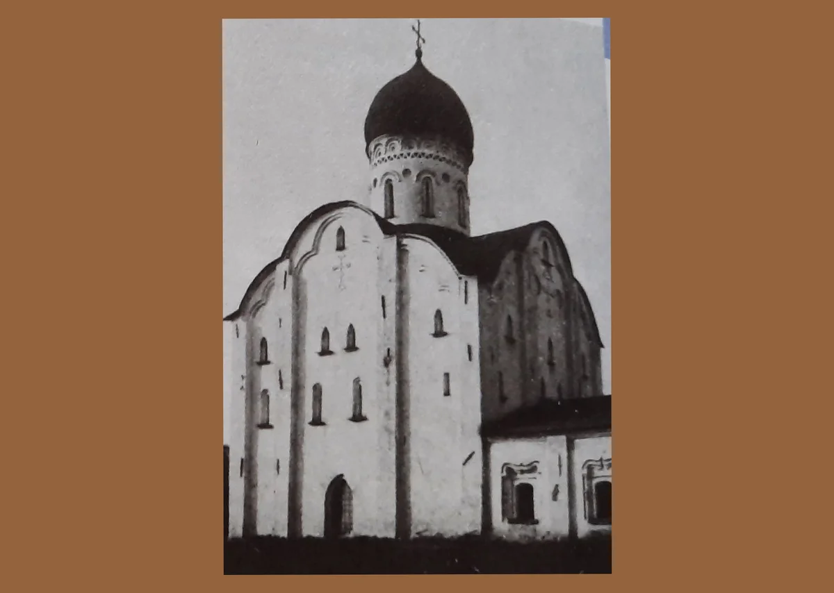 Церковь Фёдора Стратилата на Ручье. Новгород. 1360 г.