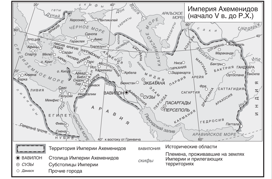 Держава ахеменидов карта