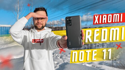 12600 Р ЗА РАБОТЯГУ🔥 СМАРТФОН БЮДЖЕТНИК XIAOMI REDMI NOTE 11 РОЗЫГРЫШ СМАРТФОНА