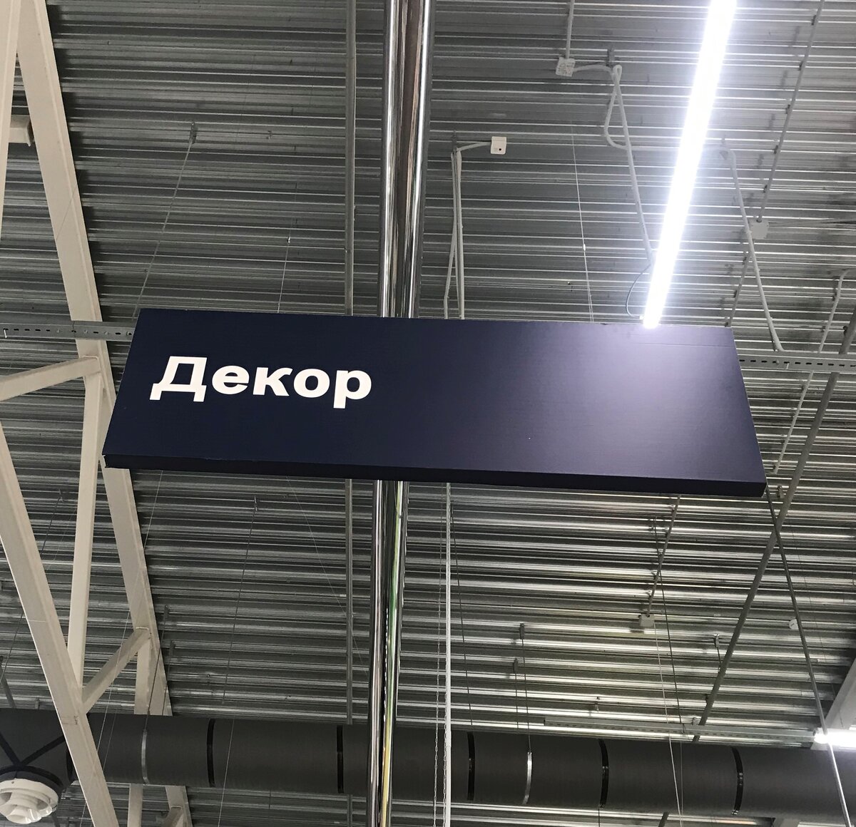 Отдел декор