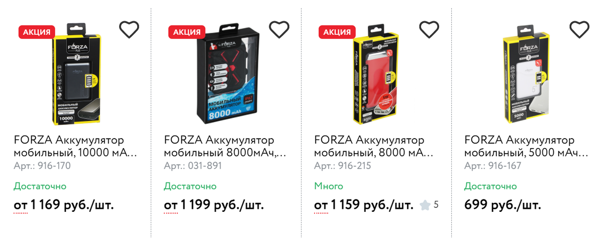 Как выбрать внешний аккумулятор (powerbank)?