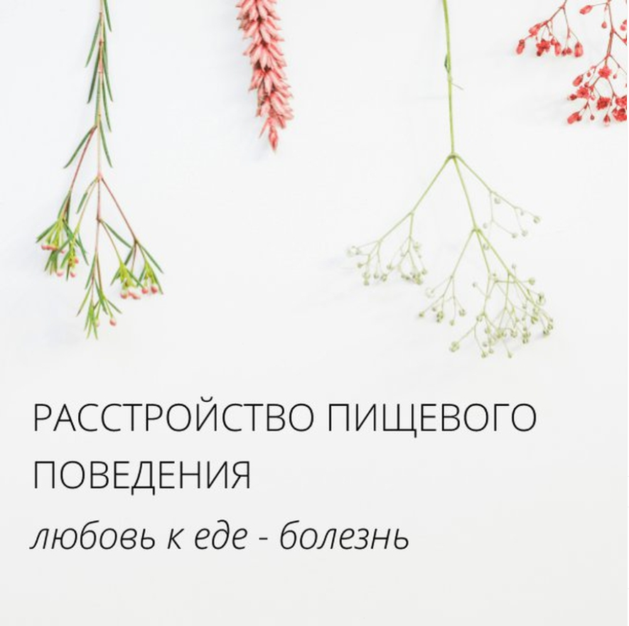 Блог Анны Нутрициолог