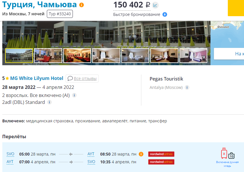 НордВинд, скорее всего не полетит