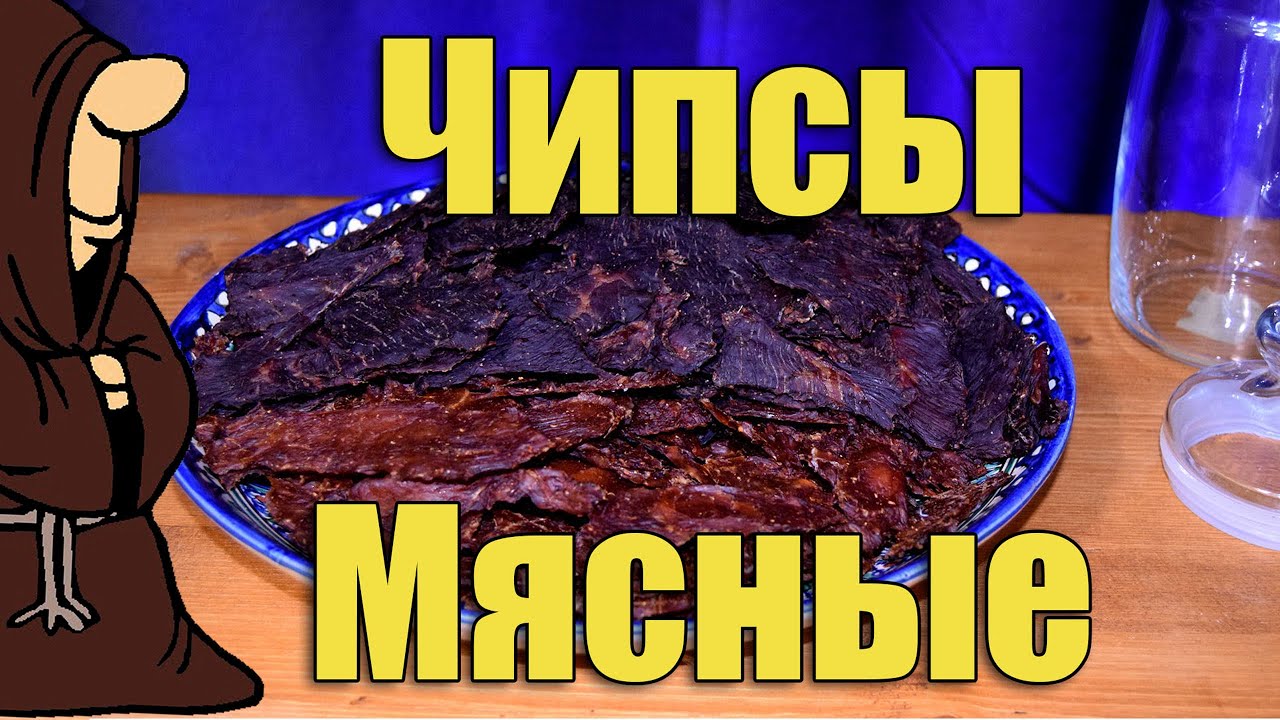 Джерки, Мясные чипсы, Вяленое мясо в домашних условиях в Дегидраторе RAWMID  Modern RMD 10