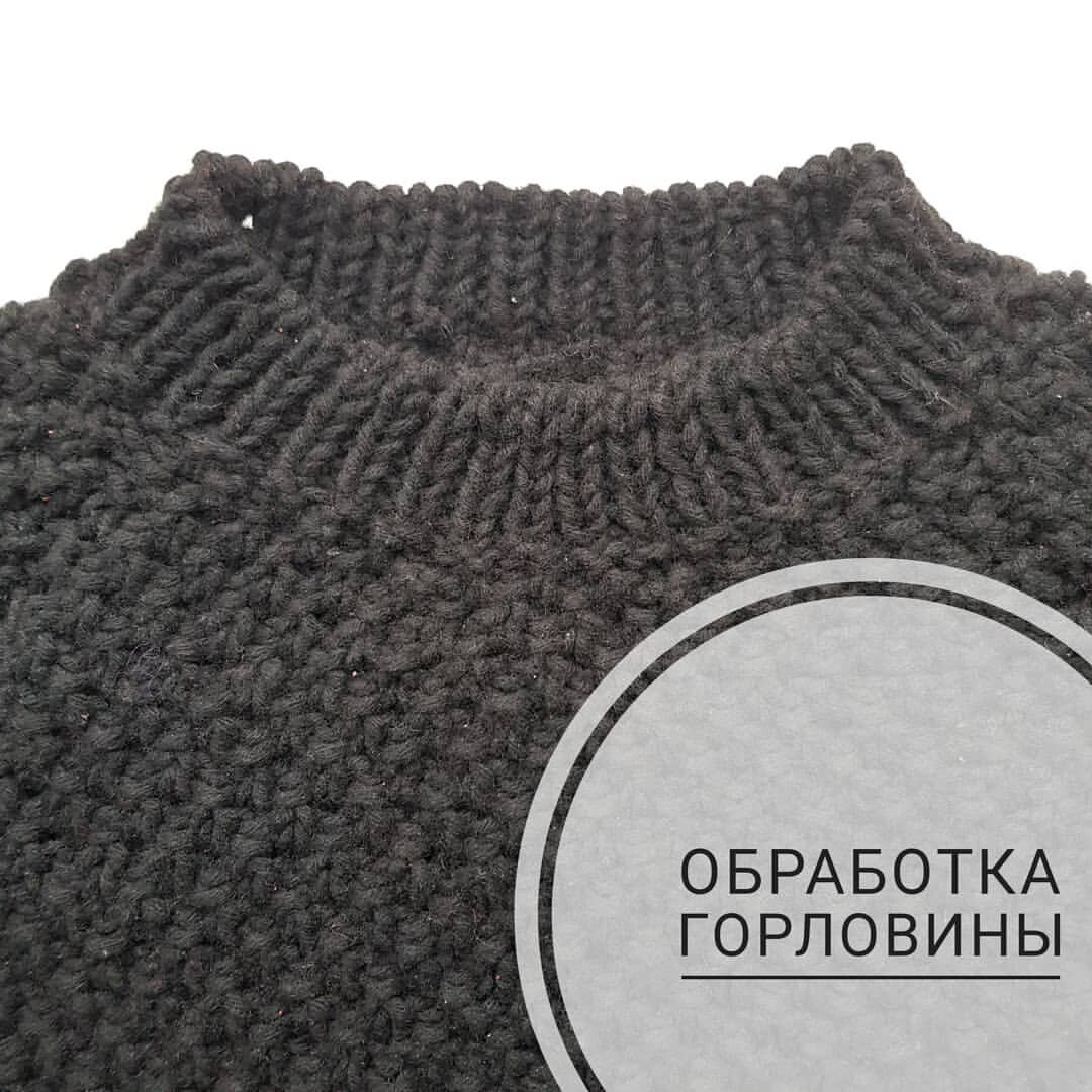 Как связать аккуратную планку и горловину - AdviсeLessons - Knitting with knitting needles