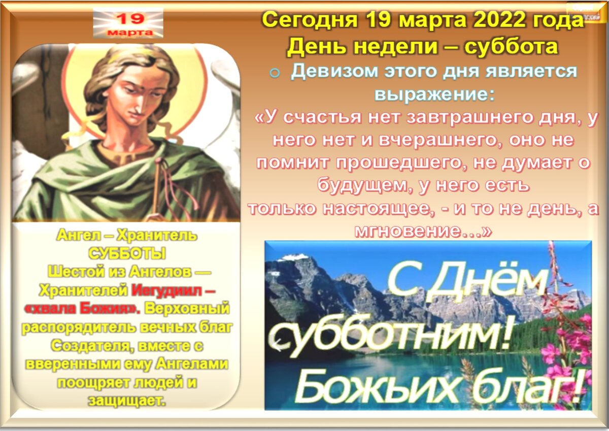 19 апреля праздник православный