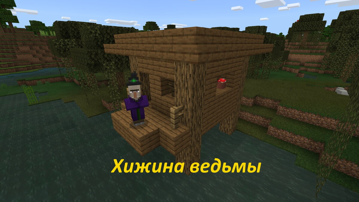 Натуральные структуры Верхнего Мира в Майнкрафте | Craft Minecraft | Дзен